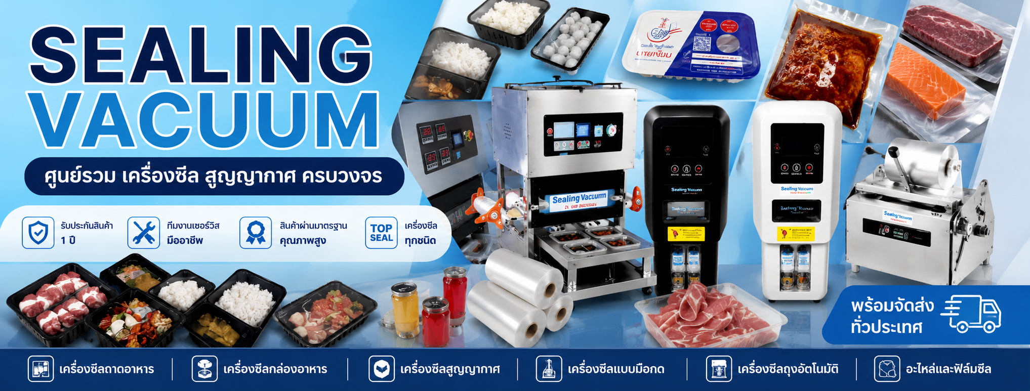 Sealing Vacuum Banner New